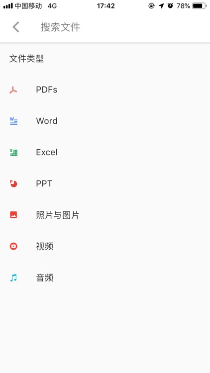 口袋网盘 screenshot-4