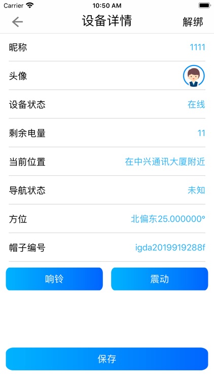 亲情相伴 screenshot-3