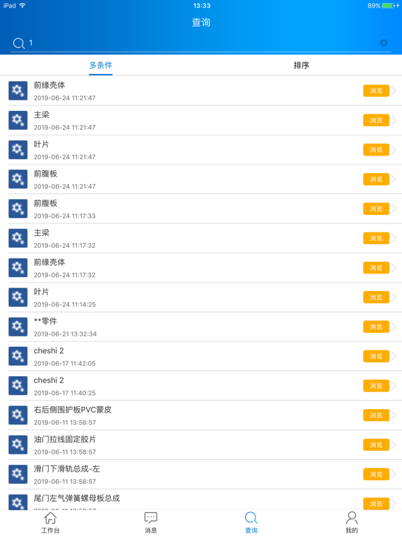 InforMobile2.0 iPad screenshot