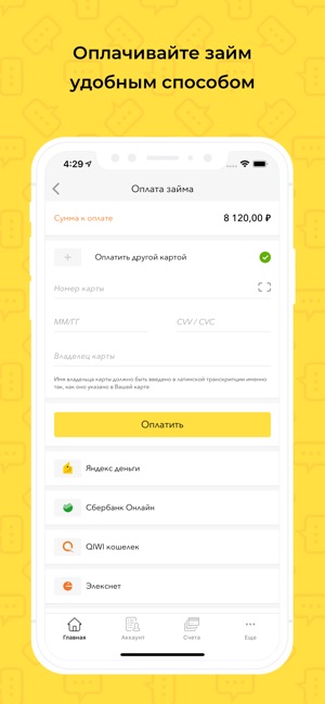 Webbankir микрозаймы на карту(圖4)-速報App