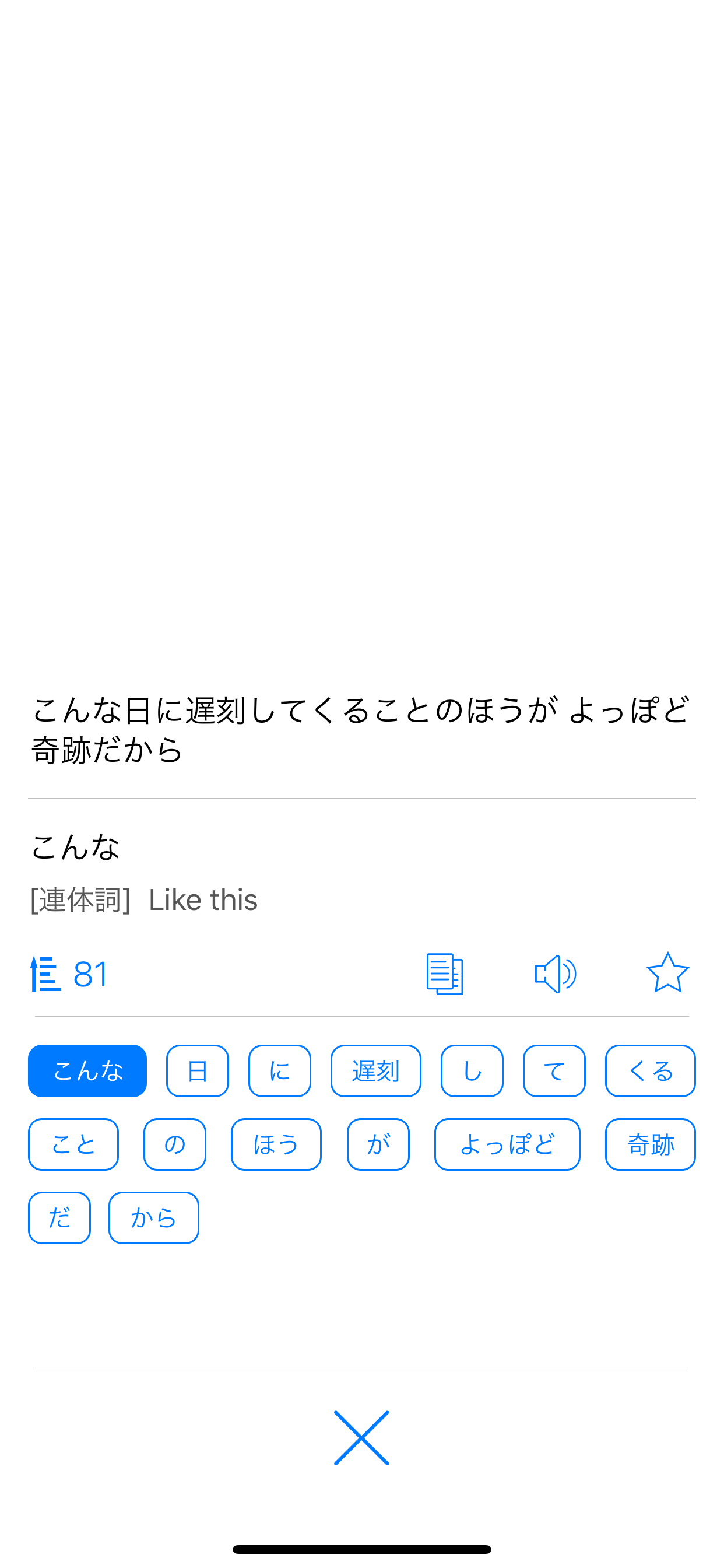 Subtitle Player