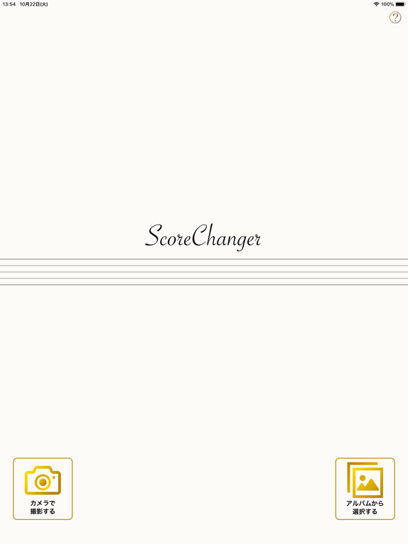 Screenshot #4 pour ScoreChanger