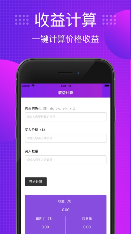 链币pro-区块链比特币行情