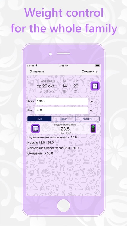 BMI calculator / calculate BMR screenshot-4