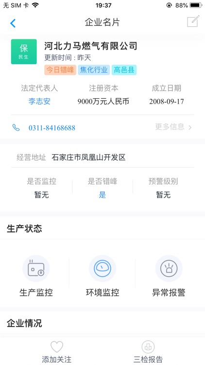 企业帮APP-促企业管生产学知识就用企业帮 screenshot-3