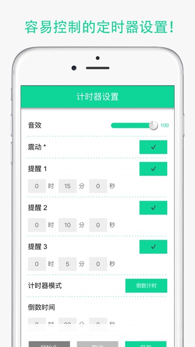 A Speech & Presentation Timer screenshot