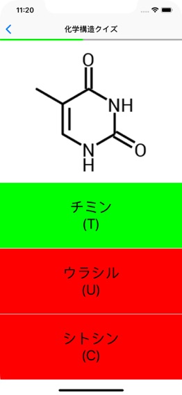 化学構造クイズのおすすめ画像5