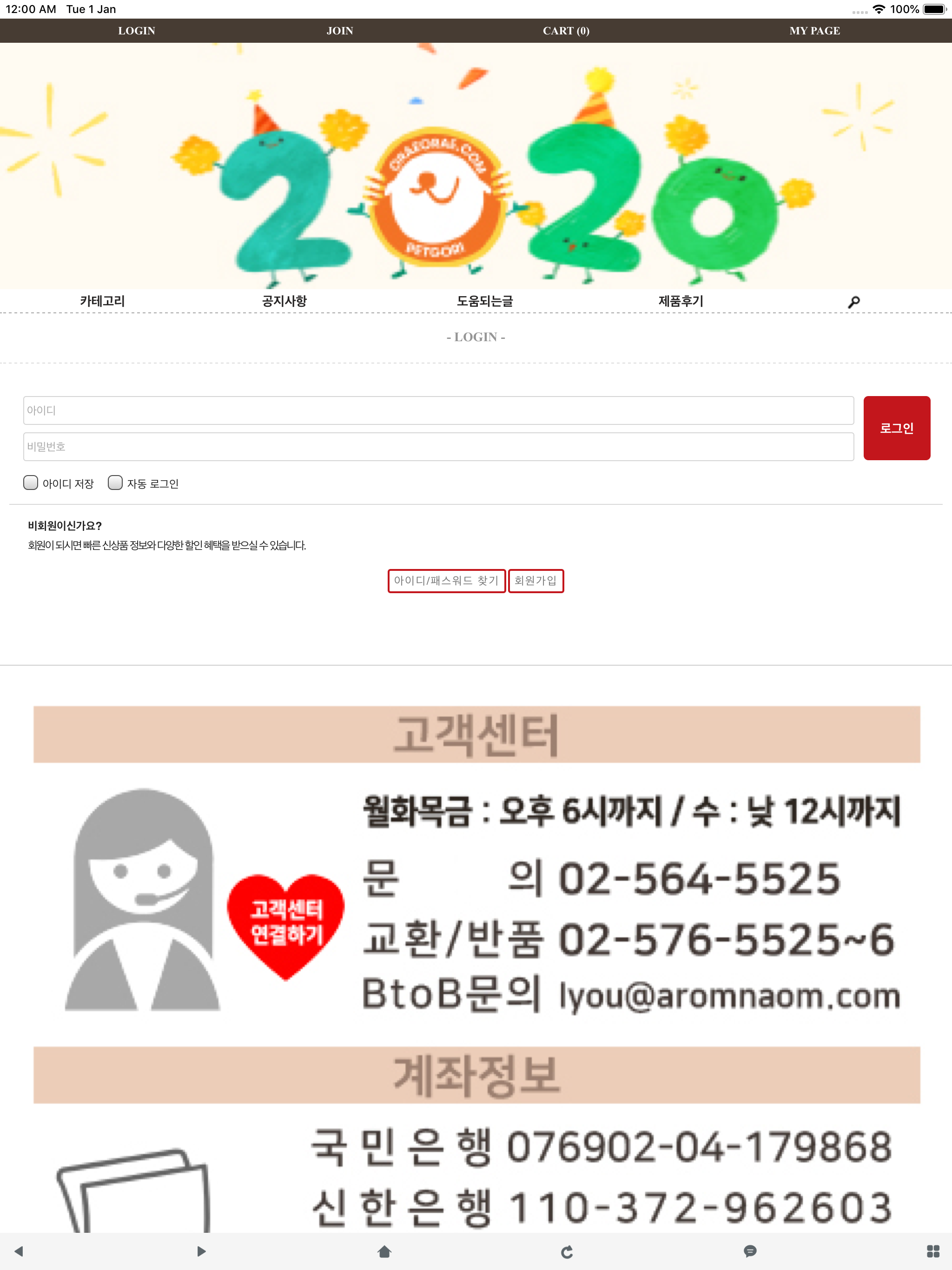 오래오래닷컴-아롬나옴에서 운영하는 반려동물 전문쇼핑몰 screenshot 6