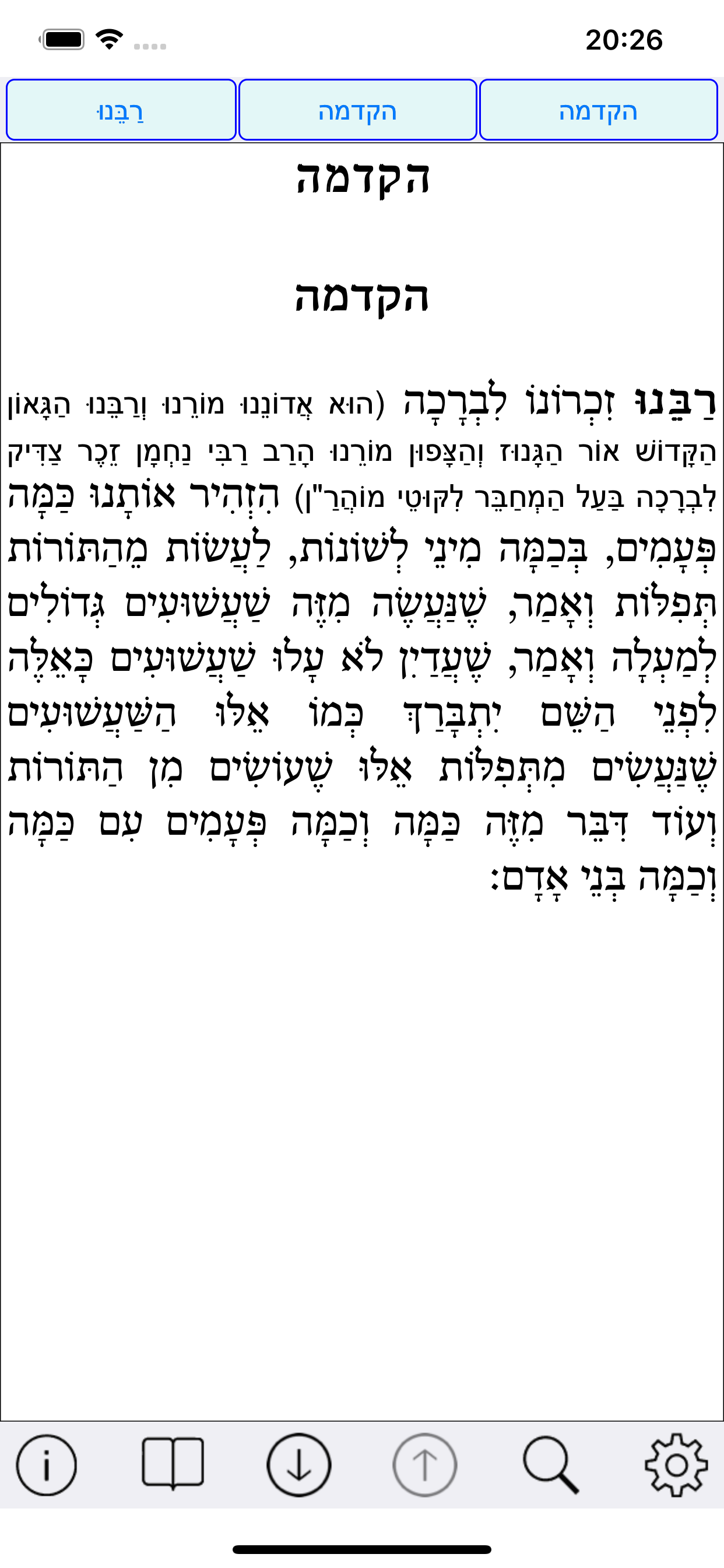 Esh Likute Tefilot