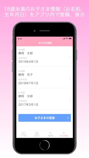 しずおか子育て優待カード screenshot 4