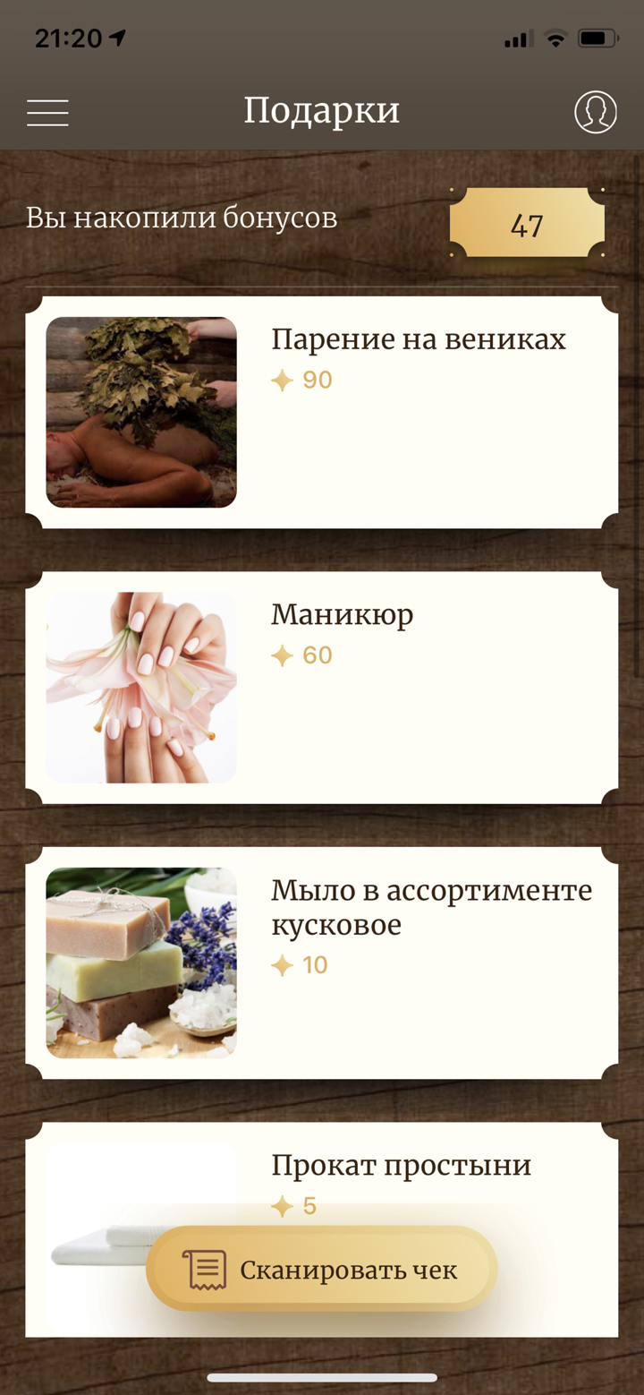 Ржевские Бани screenshot 3