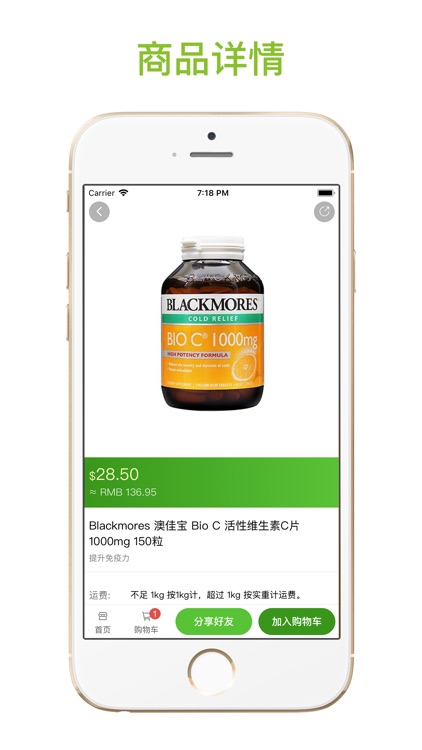 绿购精品 screenshot-3