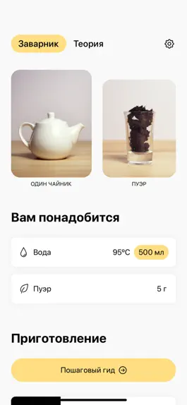 Game screenshot The Great Tea App mod apk