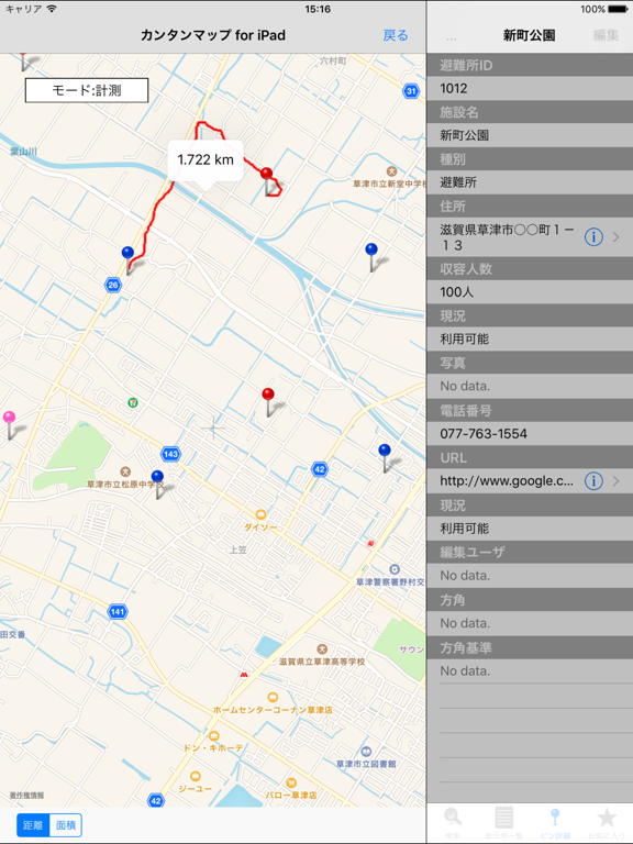 Screenshot #5 pour カンタンマップ for iPad
