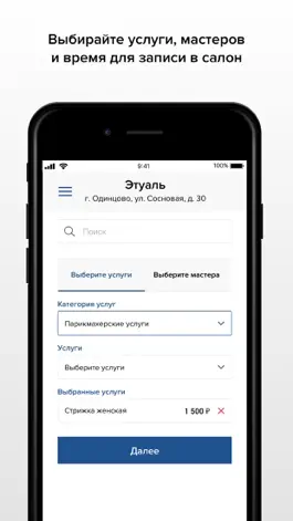 Game screenshot Этуаль hack