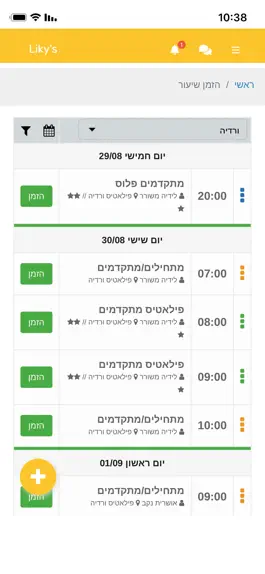 Game screenshot Liky's - ליקיס apk