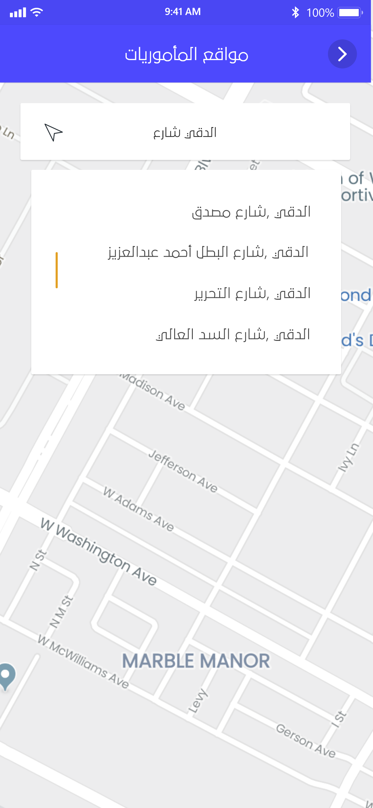 مصلحة الضرائب المصرية