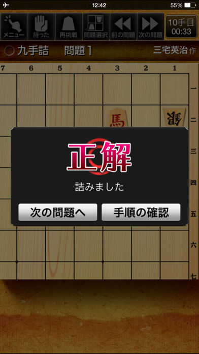 みんなの詰将棋 screenshot1