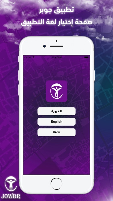 Jowbr Screenshot