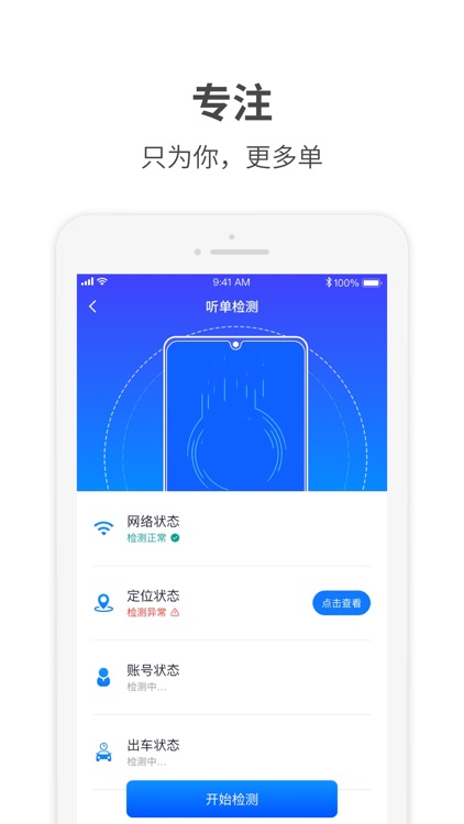 蓝色大道司机 screenshot-3