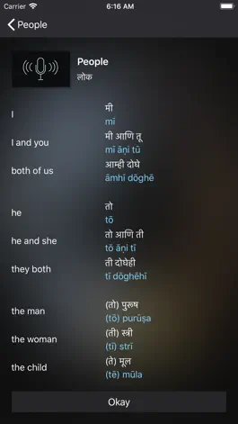 Game screenshot Fast - Speak Marathi hack
