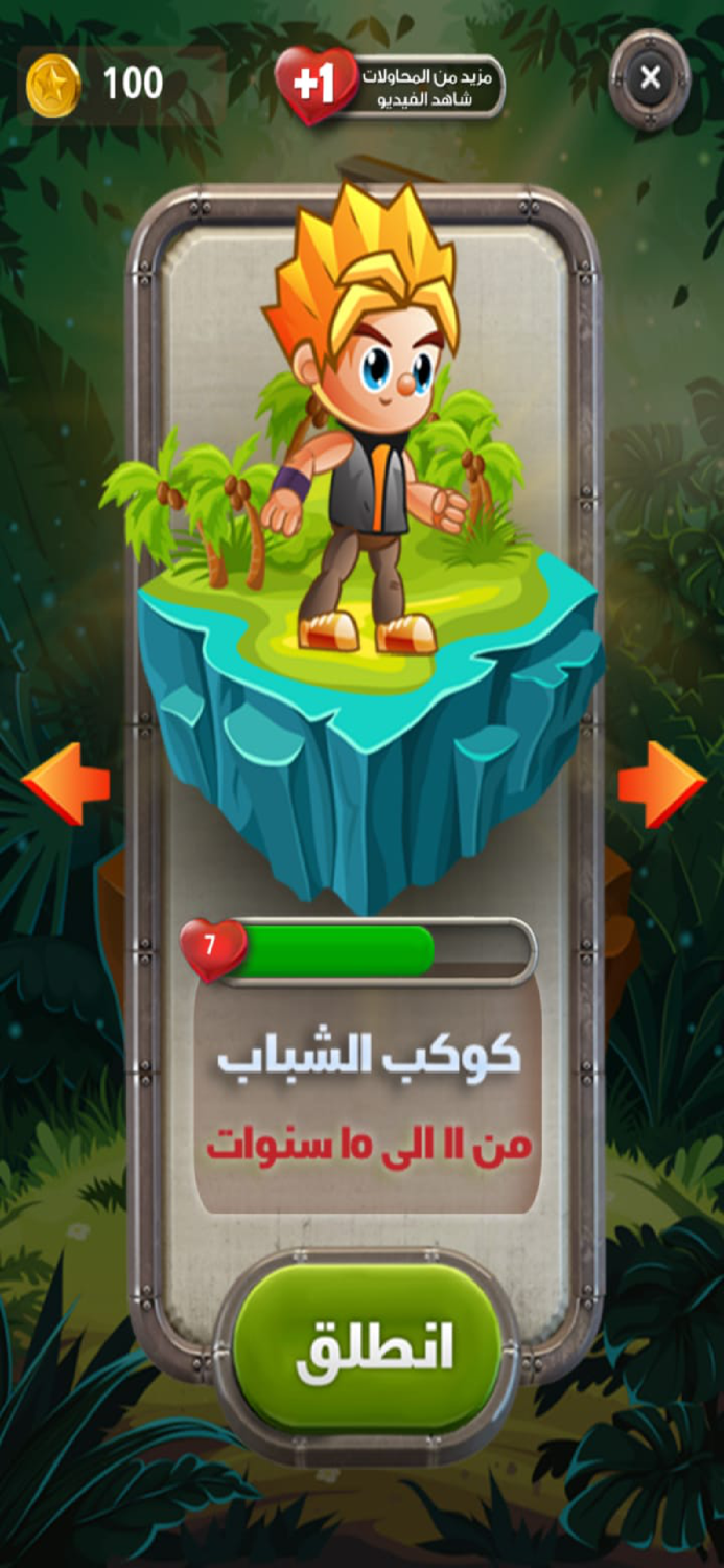 كواكب المعرفة