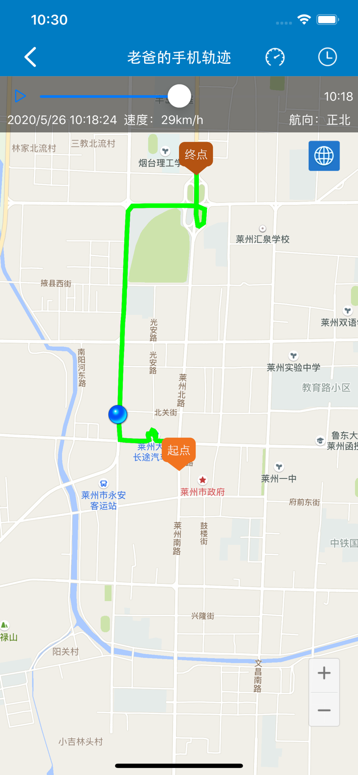 云图定位-人车定位服务平台 screenshot 4