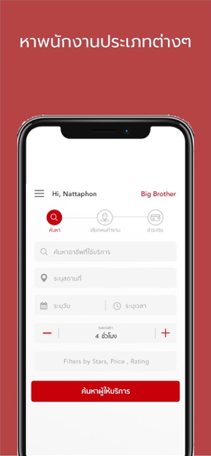 Employer(圖2)-速報App