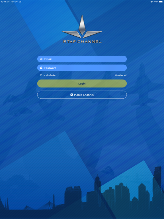 RTAF LIVE iPad screenshot 1
