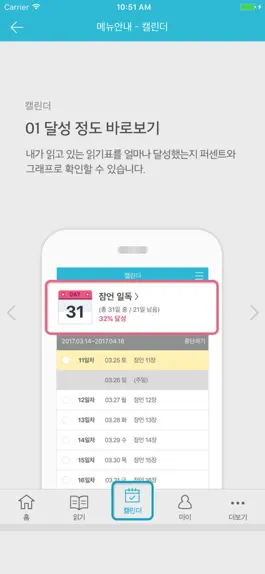 Game screenshot 두란노 비전통독 hack