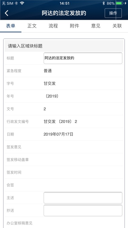甘肃交通政务 screenshot-4