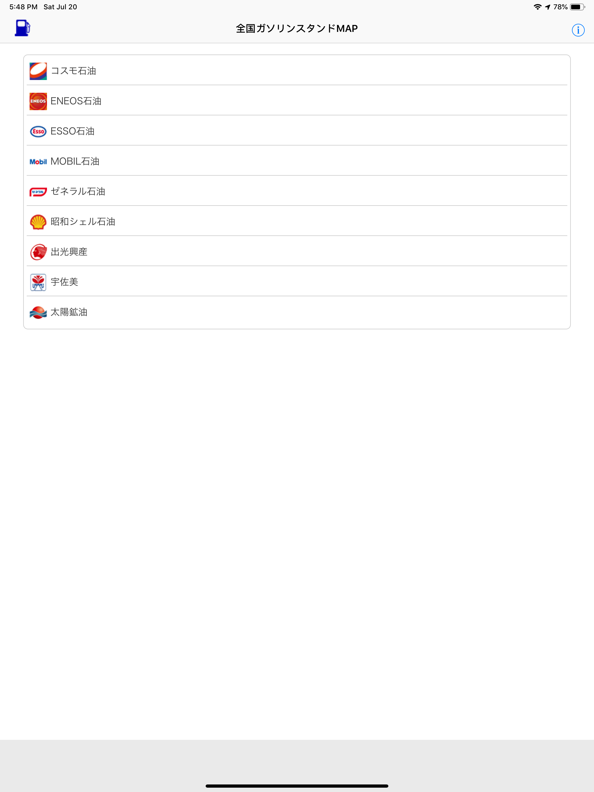 全国ガソリンスタンドマップ