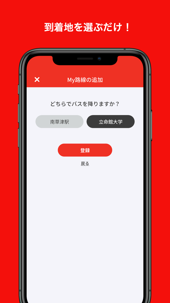 Busdes（バスです！）