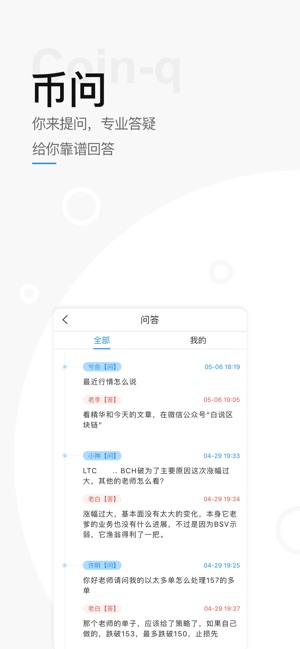 GuiBi-区块链策略互动社区(圖3)-速報App