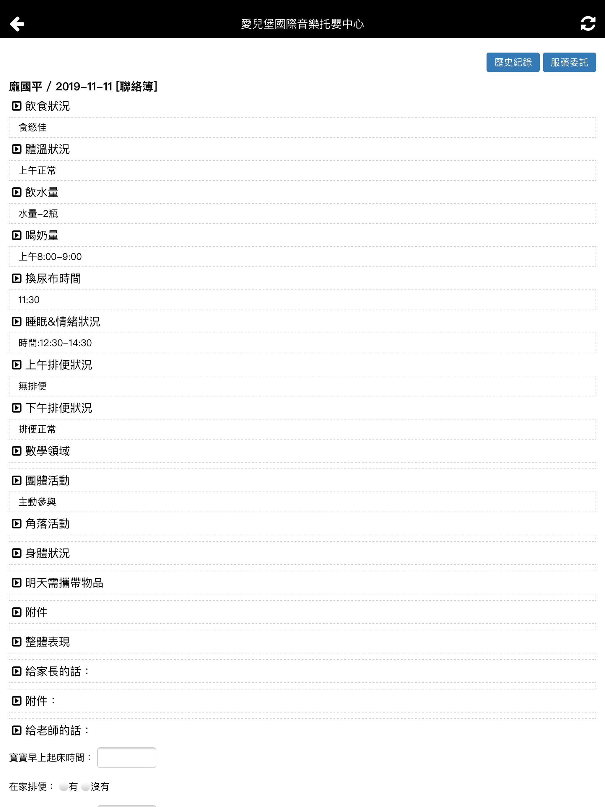 愛兒堡國際音樂托嬰中心