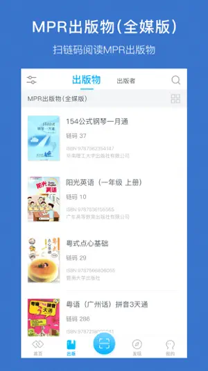 泛媒关联 screenshot 3