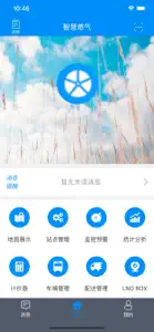 智慧燃气平台 screenshot #1 for iPhone