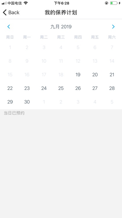 电梯匠 screenshot-3