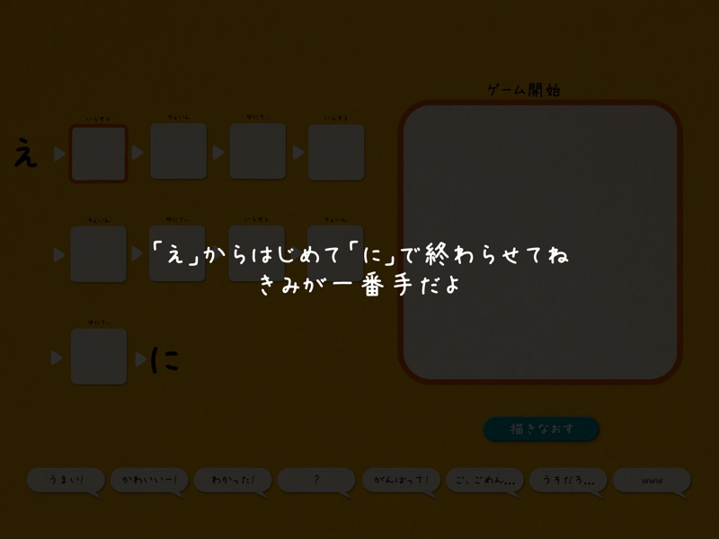 イラストチェイナー - 絵しりとりオンラインお絵描きアプリ screenshot 9
