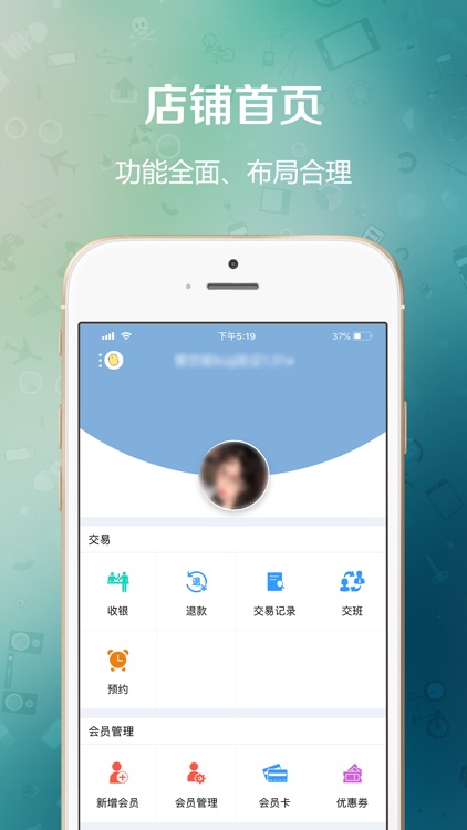 萌洁餐饮会员管理系统