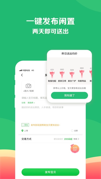 享物说-实用的生活百科短视频平台 screenshot-3
