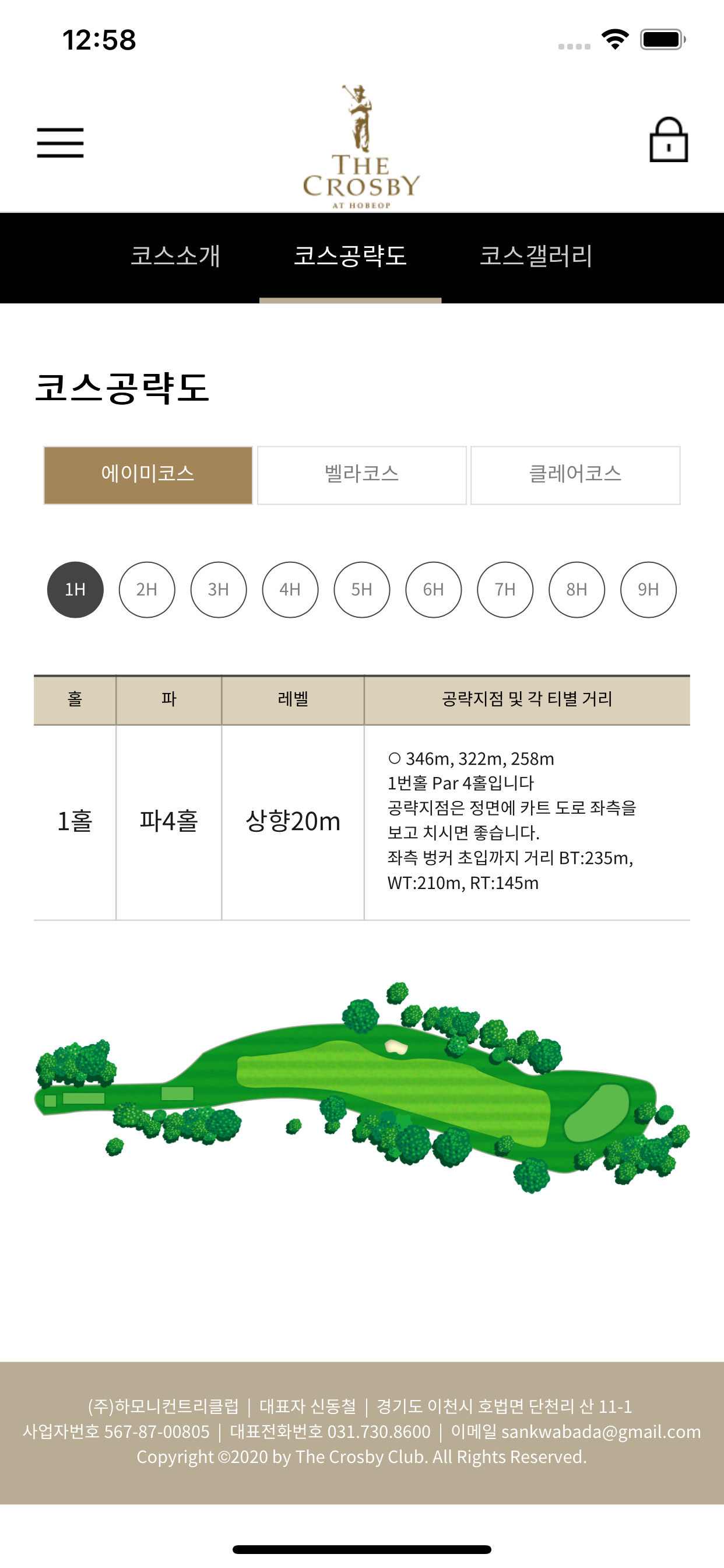 더크로스비 골프클럽