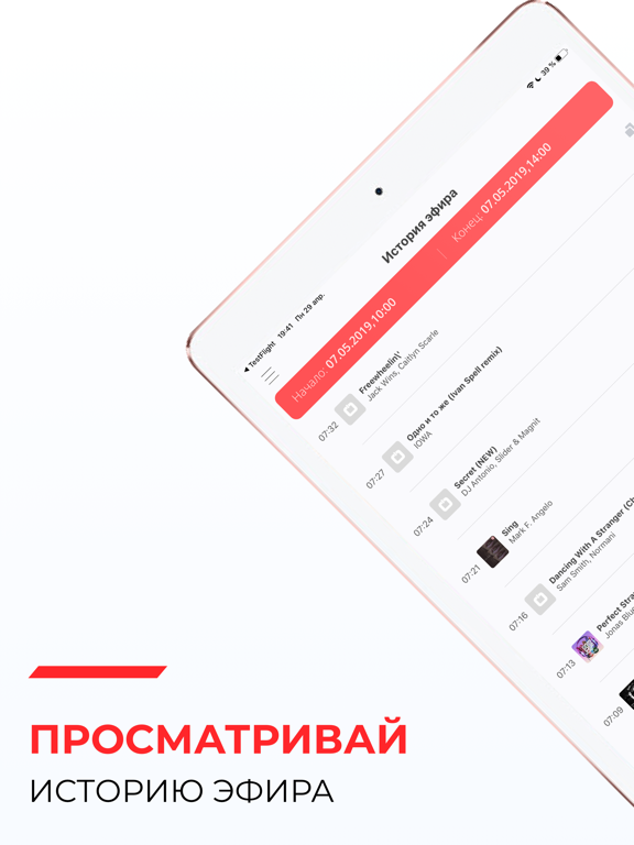 Screenshot #6 pour Power Хит Радио