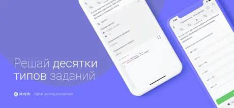 Stepik: лучшие онлайн курсы