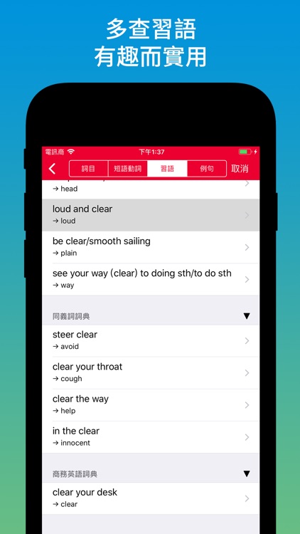 Oxford Eng-Chi Dictionaries screenshot-6