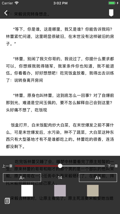 情缘剑书 screenshot-3