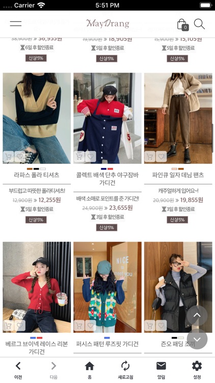 메이드랑 - 내일 더 예쁜 나를 만드는 여성의류 쇼핑몰 screenshot-3