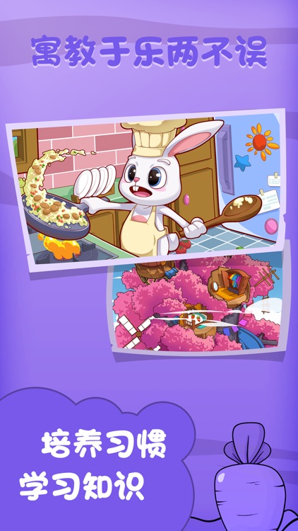 巴贝兔(点点早教)-儿歌大全 screenshot-3