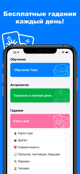 Game screenshot TarotPro - Гадание Таро mod apk
