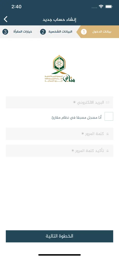 مقرأة مثاني